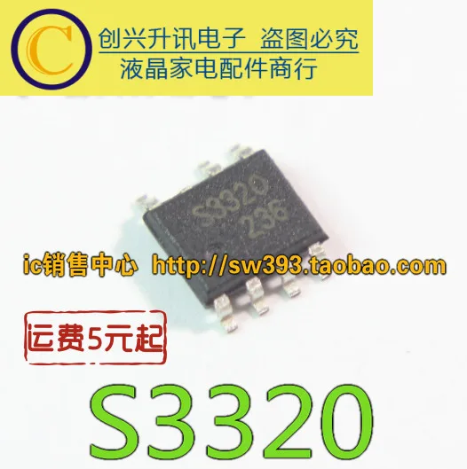 

(5 шт.) S3320 SEM3320 SOP-7