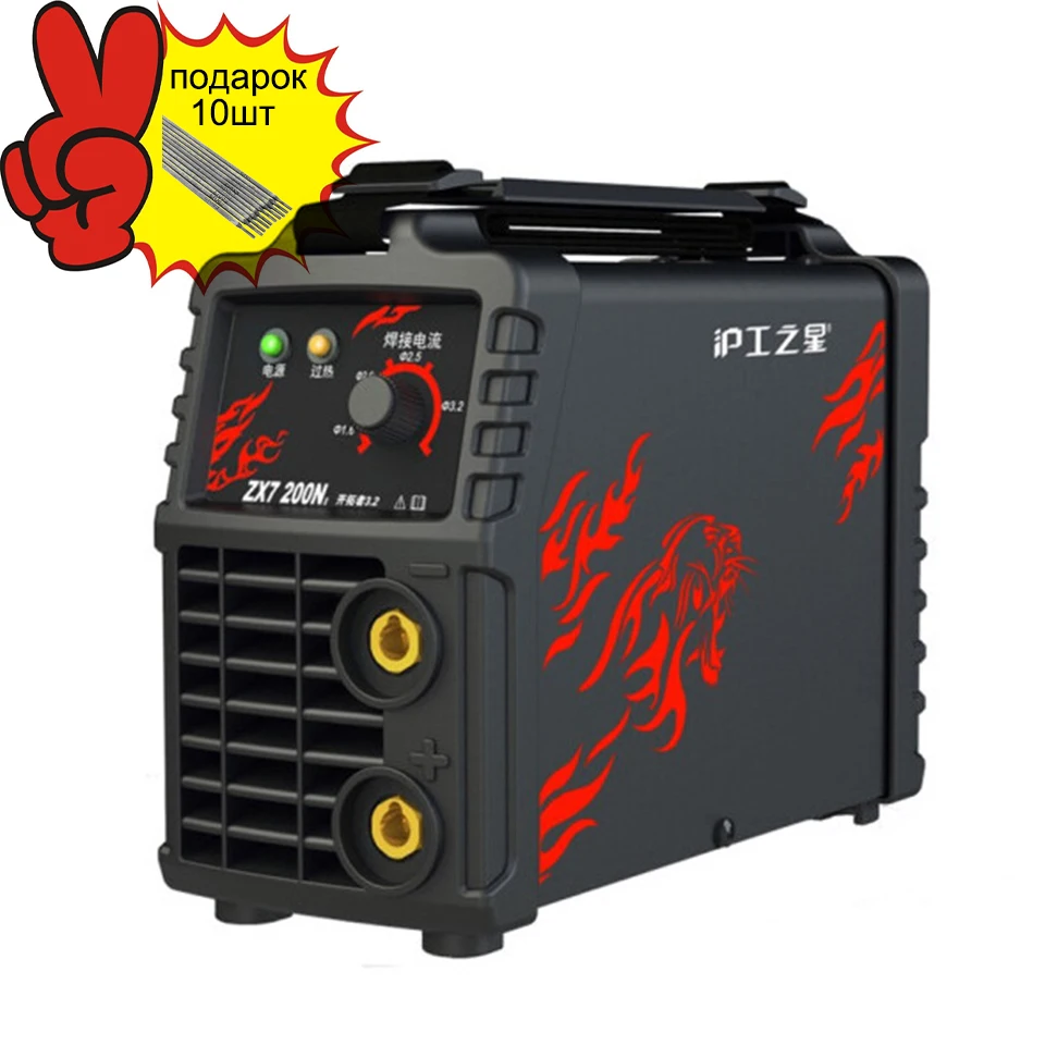 Hugong ZX7 200N SMAW Welding Machine MMA 220V with 10pcs 2.5mm Carbon