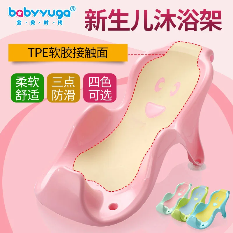 

Newborns Infant Bath String Bag Baby Bath Rack Newborns mu yu chuang Anti-slip mu yu jia Bathtub Stand