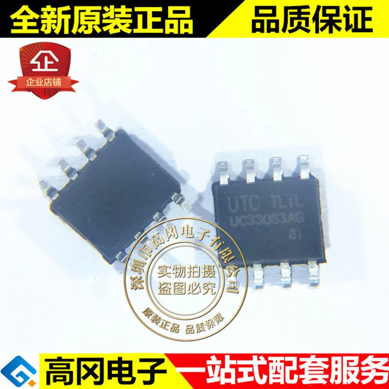 10 шт./лот UC33063AG UC33063 SOP8 UTC 40V 1.5A DC-DC высокое качество./