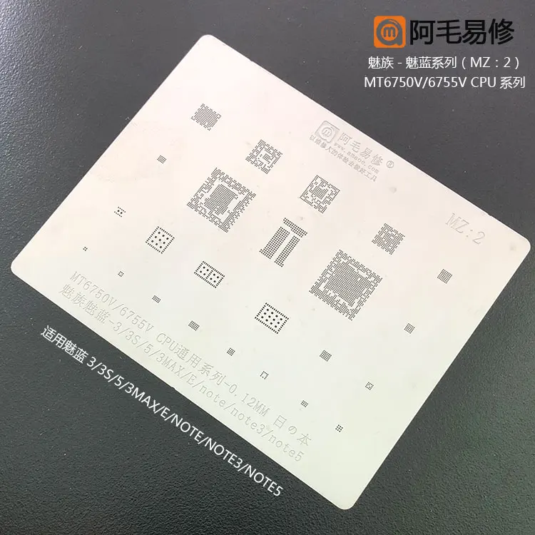 Трафарет BGA для Meizu Pro6Plus процессора Exynos 8890 ОЗУ Reball IC Оловянное растение шаблон