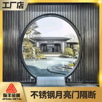 

Manufacturers New Style Moon Gate Screen Chinese Style Stainless Steel Folding Screen Customizable Vintage Moon Gate Arch Entran