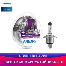 Philips Vision Plus Лампочка для H4 12342VPS2 2шт. лампа для автомобильных фар Противотуманные фары примерка