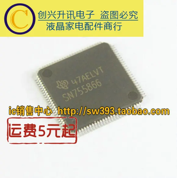 2 шт./SN755866