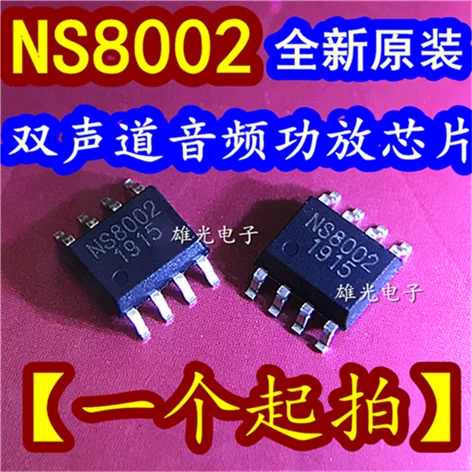 10 шт. NS8002 8002 SOP8 Новый и оригинальный | Обустройство дома