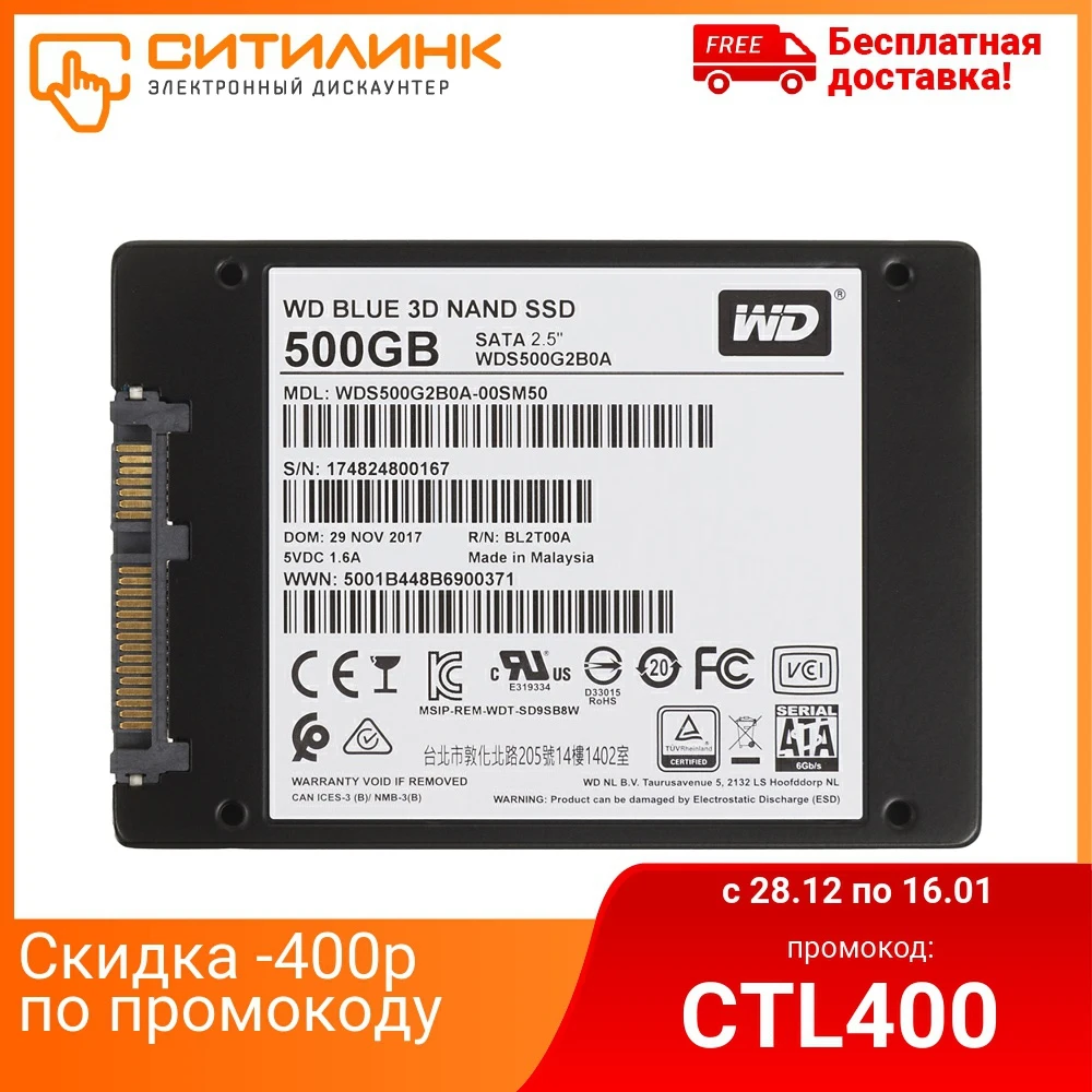 SSD накопитель WD Blue WDS500G2B0A 500Гб|Внешние SSD| |
