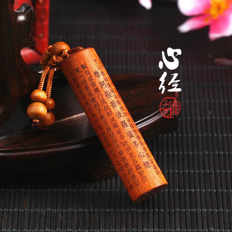 Car Key Ring Mantra Peach Wood Keychain Pendant Compassion Peach Wood yuan zhang Keychain Stall Mixed Batch