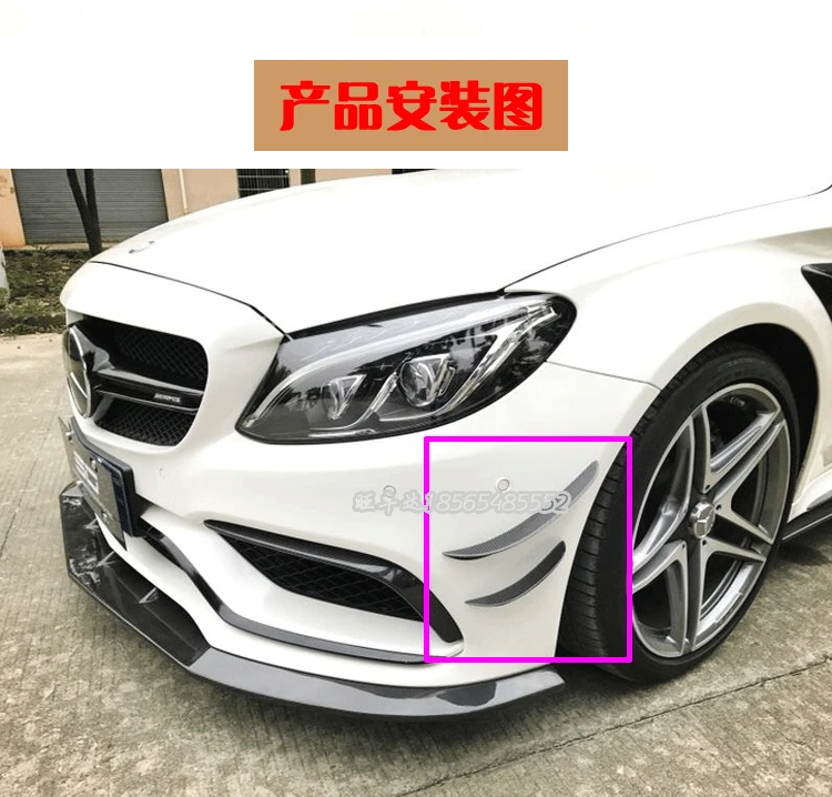 Подходит для Mercedes Benz C w205 C63 карбоновый дефлектор с ножом противотуманный дефлектор Coupe