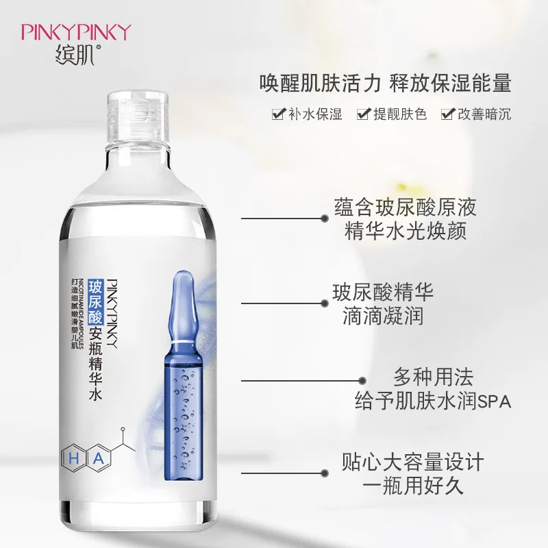 PinkyPinky Essence moisturizing nicotinamide skin care hydrating ampoule toner hyaluronic acid stock solution toner