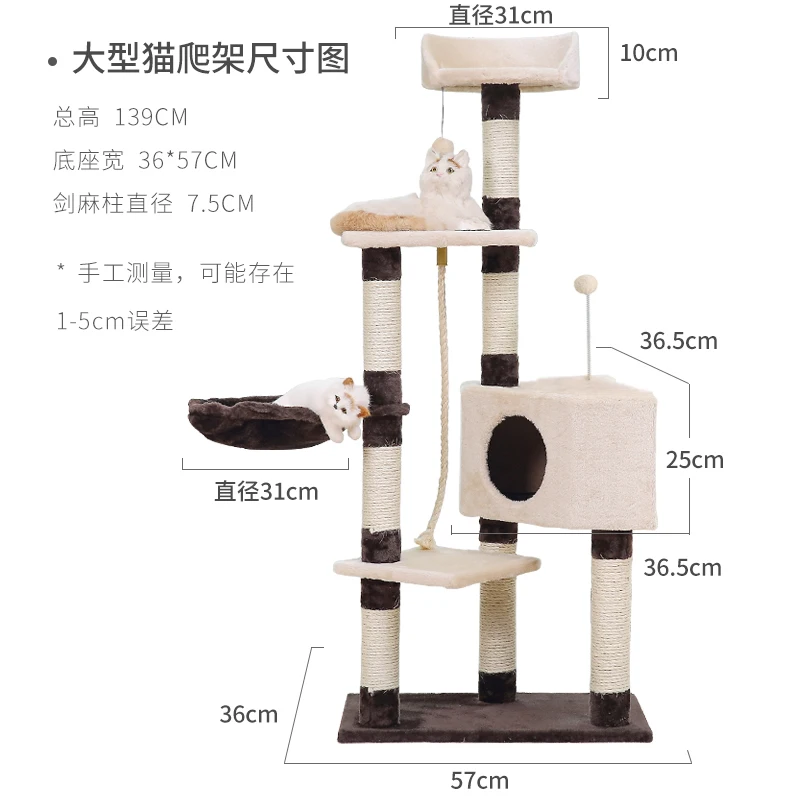 Кошка ползающая рама большое кошачье гнездо дерево один меч конопляная кошка игрушка кошка прыжок платформа вилла с гнездом поручень ползающая полка для кошки