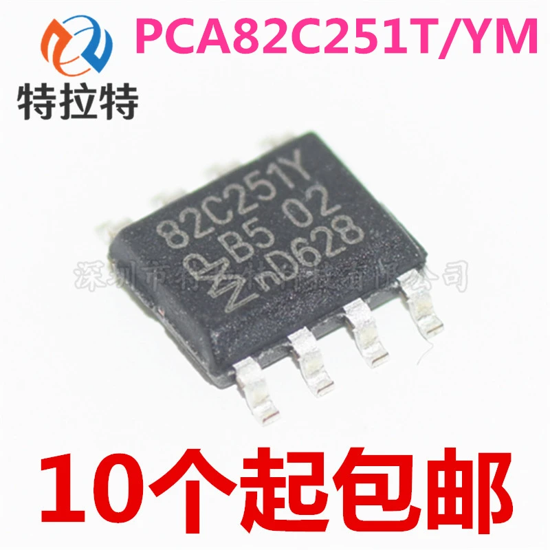 

5 шт. PCA82C251T SOP8 PCA82C251 SOP 82C251Y A82C251Y A82C251 SOP-8 PCA82C250T 82C250 A82C250 a8c2c251 a8c25y c25y