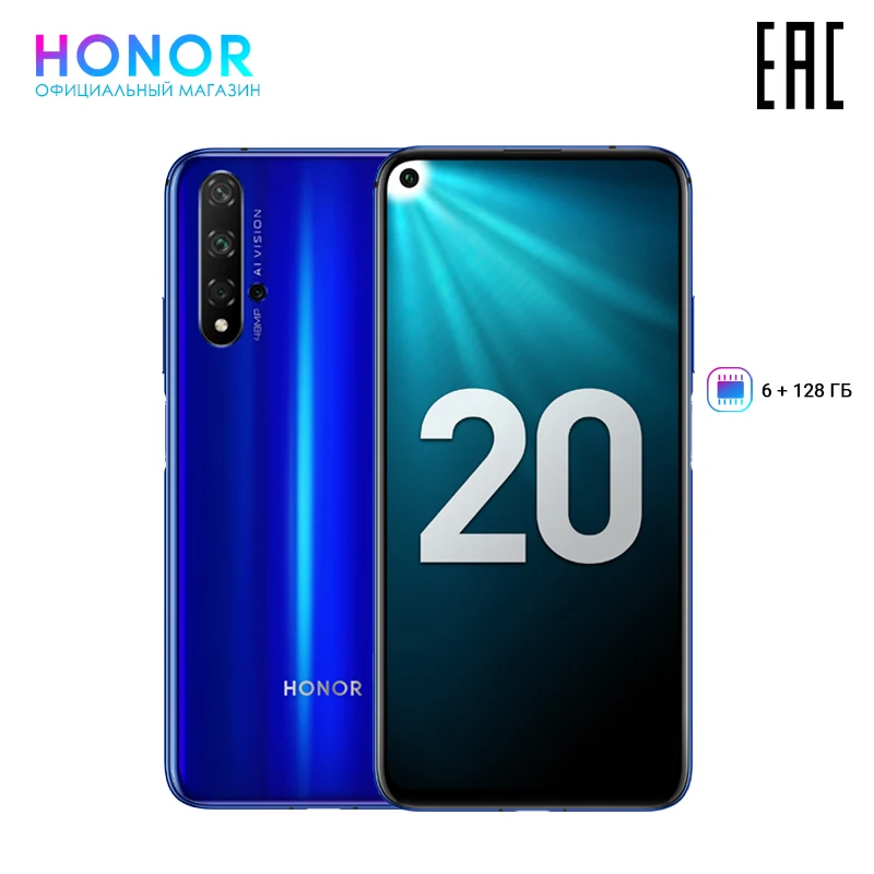Смартфон HONOR 20|128ГБ|для фотографий|4 задние камеры 48MP|32MP фронтальная камера|6.26 дюймов безрамочный экран|8 ядер