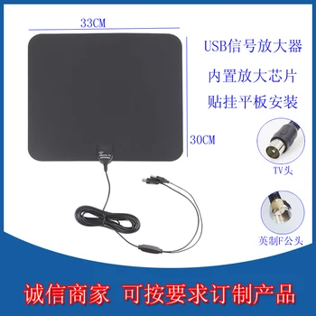 

DTMB Terrestrial Wave Digital TV Receiving Antenna