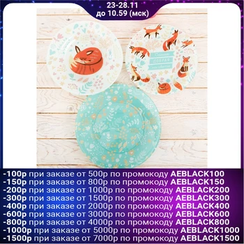 

Set of glass plates "The kindest in the world", 3 pcs., 23 cm