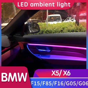 

For BMW X5/X6 8/9/11 colors car decorative auto ambient light led strip for F15/F85/F16/G05/G06 tuning car accessories