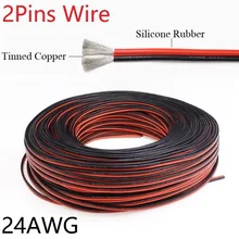 Силиконовая Резина 2pins провода 24AWG Экстра мягкая утепленная двойное ядро высокого Температура Электрический кабель Медь светодиодный светильник линия черный, красный
