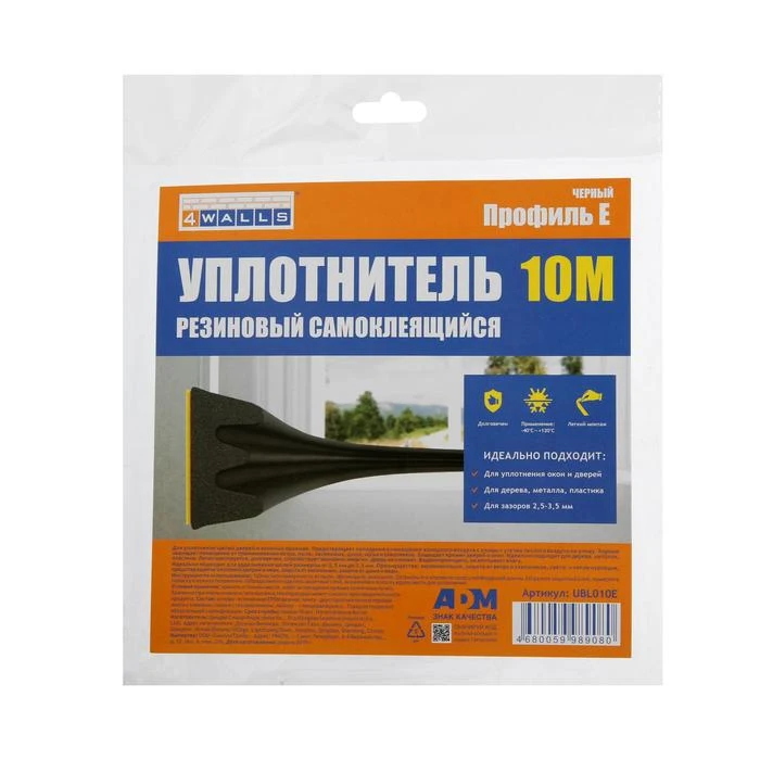 Уплотнитель на клейкой основе