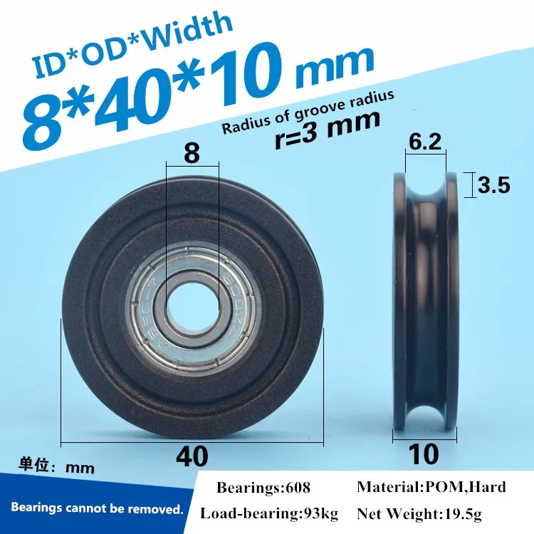 Roller Bearing delrin POM 8x40x10MM U type groove ball bearing wheel pulley 608ZZ delrin Wheel