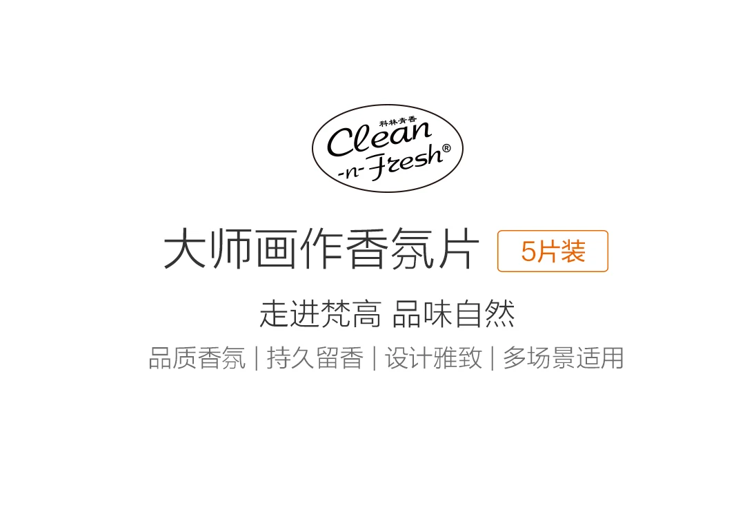 Xiaomi Clean-n-Fresh Master's Painting ароматерапия Таблетки Автомобильный кулон освежитель воздуха украшение твердый ароматизированный кусок
