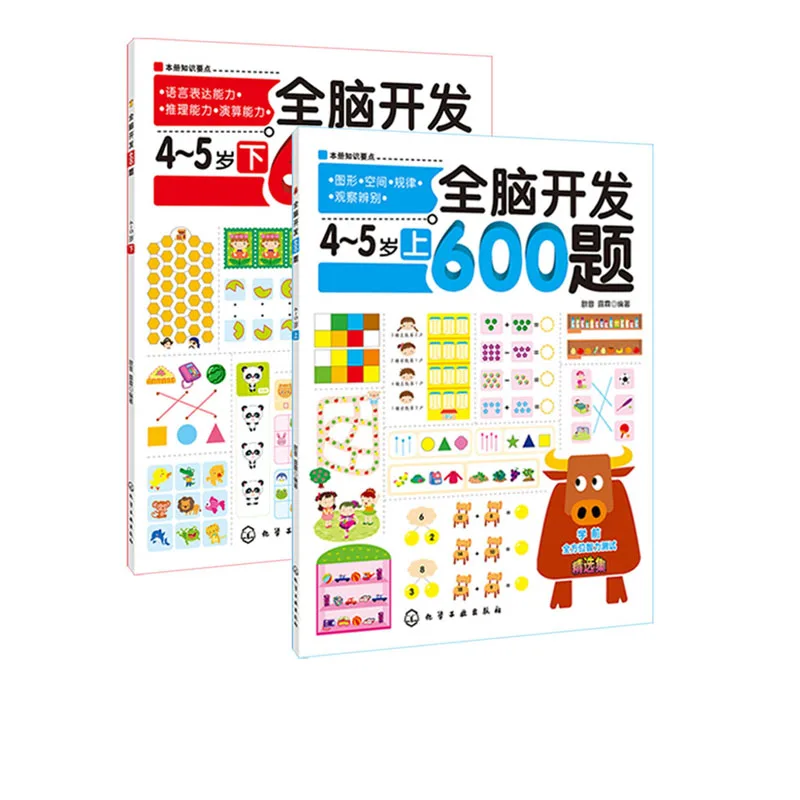 

2 Books 600 Questions of Whole Brain Develop Mathematical Thinking Training Children Intelligence Development Game Book