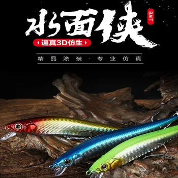 

New Style Treble Hook Lure Model Lure Artificial Bait Bait Long Shot Shallow Water-Layer Mino Lure