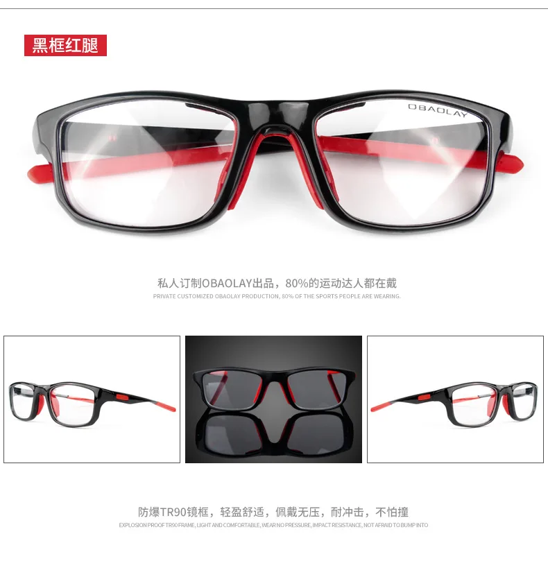 Стиль L013 Спортивные очки TR90 оправа баскетбольные очки рамки близорукость спортивные очки для защиты глаз