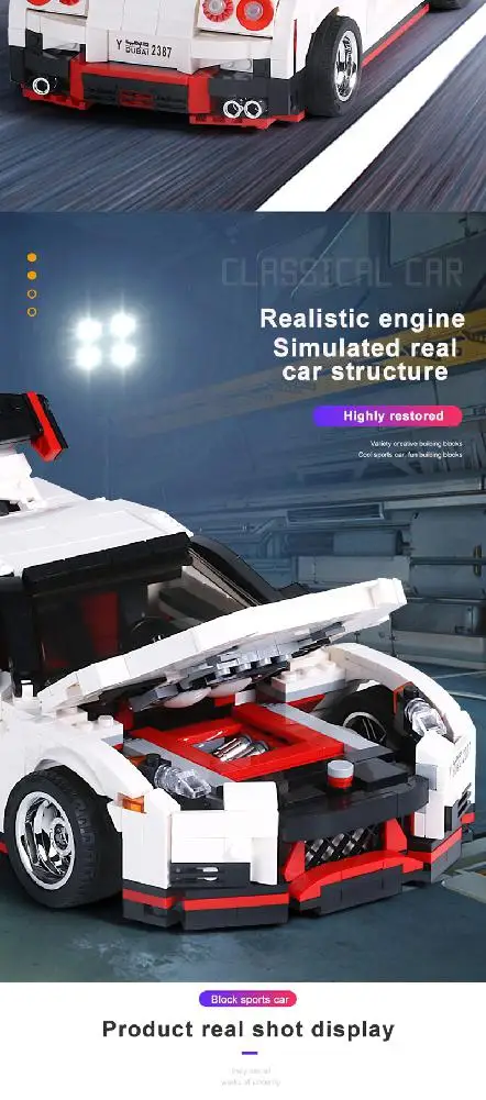Moc Toys 20518 GTR R35 Модель гоночного автомобиля, сборная головоломка для детей, рождественские подарки, строительные блоки