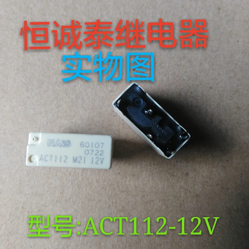 ACT112 M2112V реле