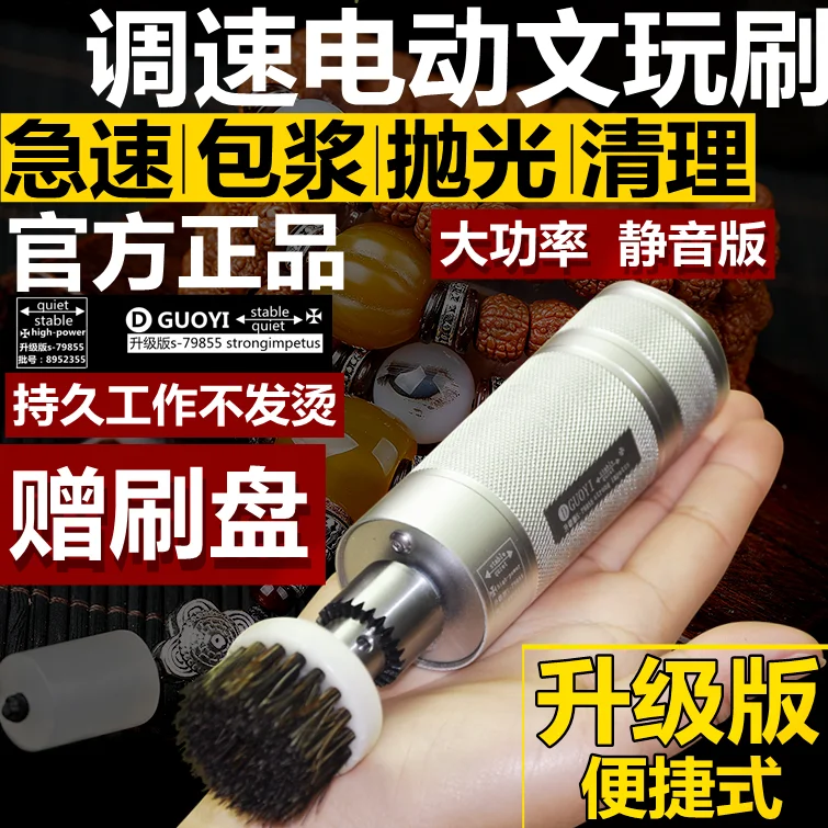

Electric wenwan brush Vajra Bodhi brushed walnut Polished patina beaded machine pig bristle brush disk play artifact