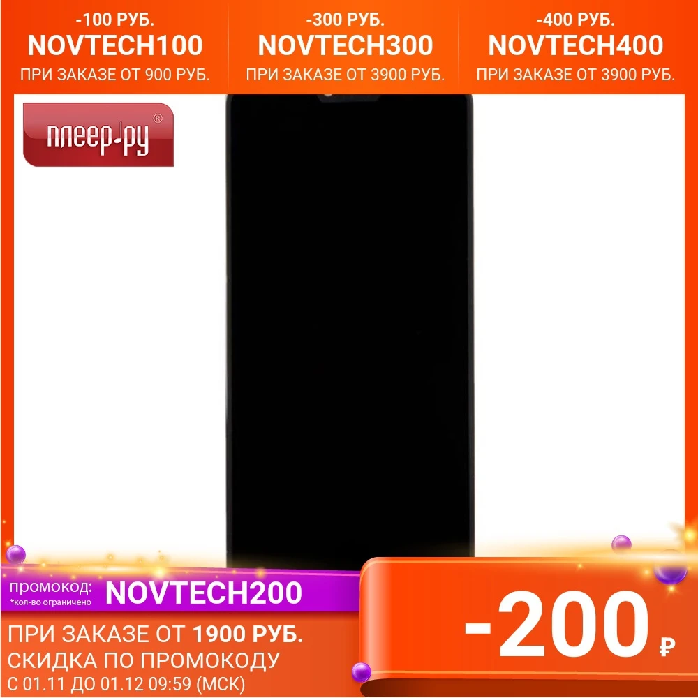 Дисплей RocknParts для Xiaomi Mi 8 Lite в сборе с тачскрином Black 652233 | Мобильные телефоны и