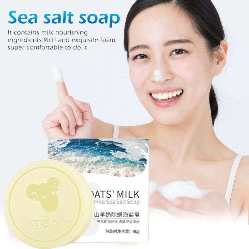 Морская соль анти-клеевое мыло для питания кожи контроль масла анти-acnes увлажняющее мыло ручной работы для лица тела