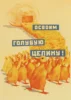 Affiche de propagande russe Vintage de la course de l'espace urss, en papier Kraft, pour décoration murale ► Photo 2/6
