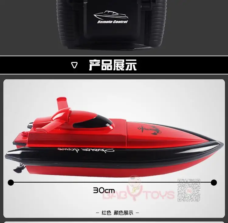 Electric Wireless Remote Control Boat Speedboat Rowing Model Double Motor Children Toy Boat Chargeable