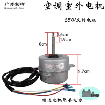 

Suitable for Beautiful YDK65-6F Air Conditioning Outer Machine Motor Fan Motor 3p5p Outdoor Fan Motor Copper Wire