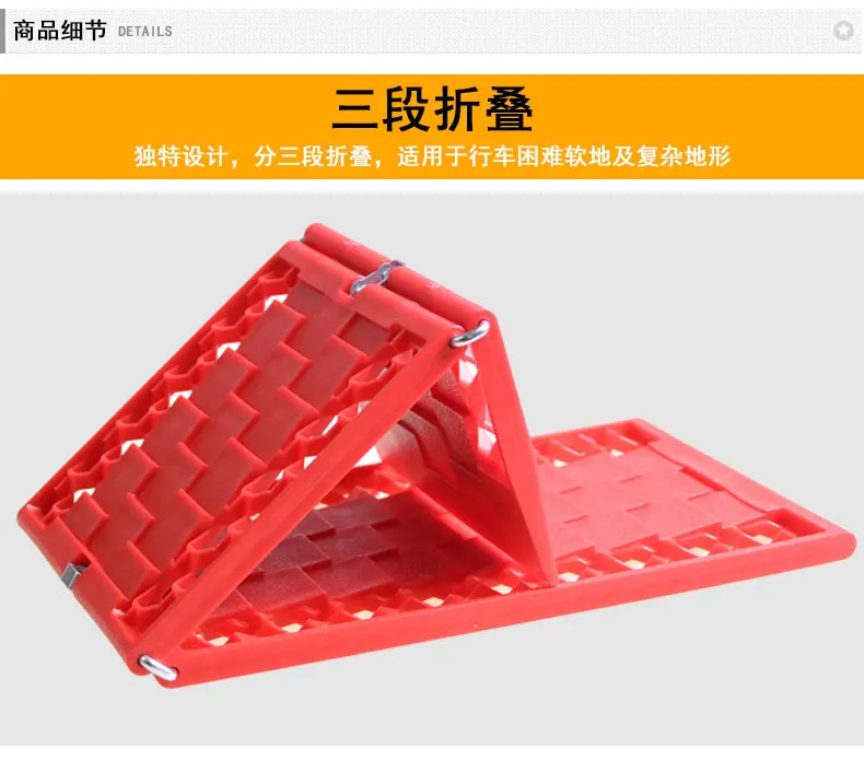 Manufacturers Wholesale a Large Amount Foldable Car Snowfield Rescue Board Car Portable Slip-proof Pad Tire Slip Mat