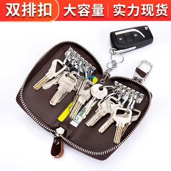 

Key case multifunctional zipper leather men's household key case large capacity women