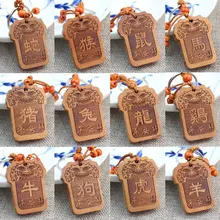 От производителя, подвеска из персикового дерева, 12 символ знака зодиака, кулон Orna, мужской ts, маленький подарок, мужской и женский китайский зодиакальный брелок