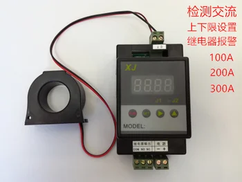 

100A 200A 300A AC High Current Detection Upper and Lower Limit Alarm Relay Transistor