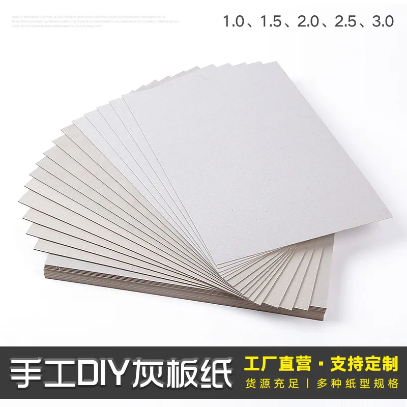 

[A3 A4] Cardboard Gray Paperboard 1-3 Millimeter Thick Tender Hardcover Book DIY Cover