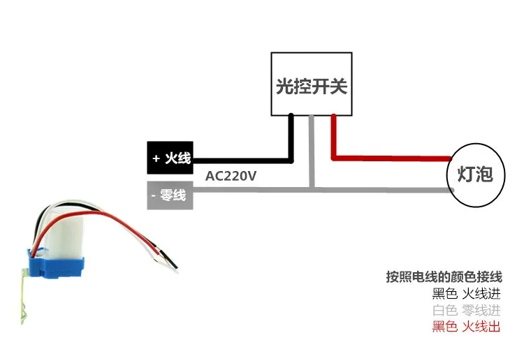 Automatic Auto On Off Photocell Street Light Switch DC AC 220V/110V/24V/12V 50-60Hz 10A Photo Control Photoswitch Sensor | Обустройство