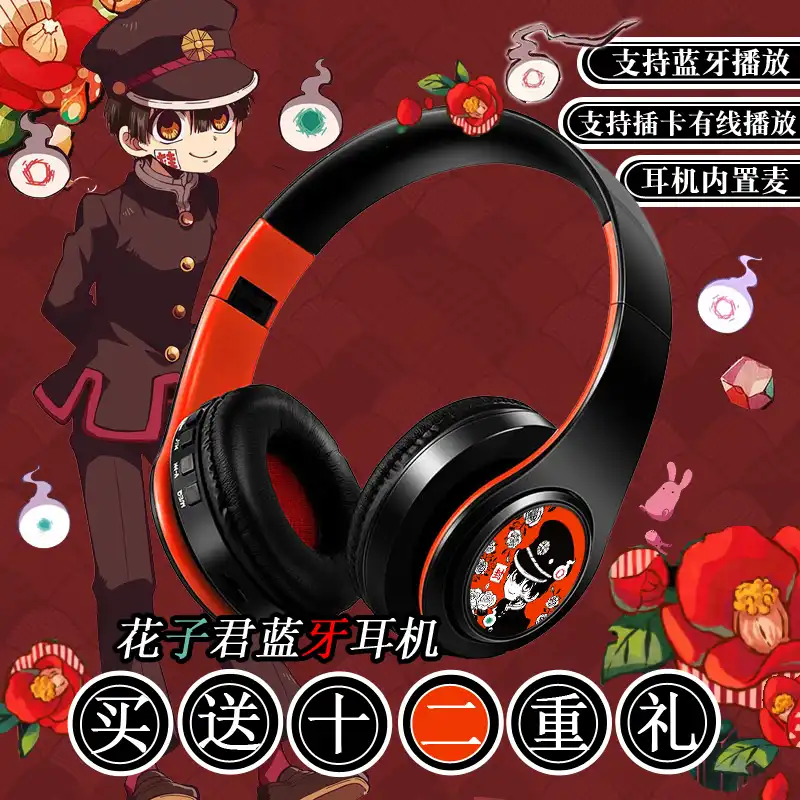 アニメトイレ結合花子くんjibaku Shounen花子くんヘッドセットイヤホンワイヤレスbluetoothポータブルマイクギフト Costume Props Aliexpress
