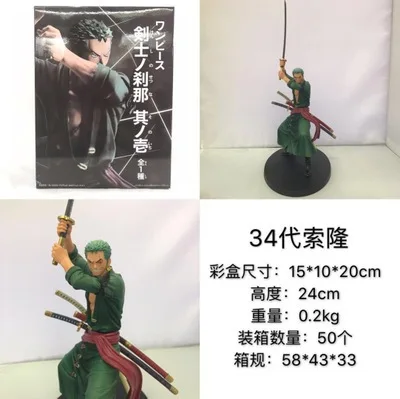 

One Piece Nautical King Prize Figure Swordsman Moment Kill Array Division Knife Flow Sauron Garage Kit Doll Ornaments