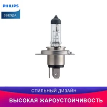 Philips лампа для автомобильных фар для H4 Vision(Premium) 12342PRC1 головное освещение Противотуманные фары Лампочка