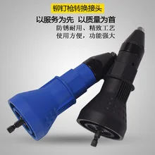 Электрический заклепочный пистолет клепальщик заклепочный ореховый пистолет клепальный самозатыкающийся заклепочник Электрический дрель Электрический Клепальщик