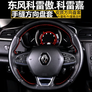 

High quality first layer leather steering wheel cover Non-slip breathable protection For Renault Kadjar Koleos 2017 2018