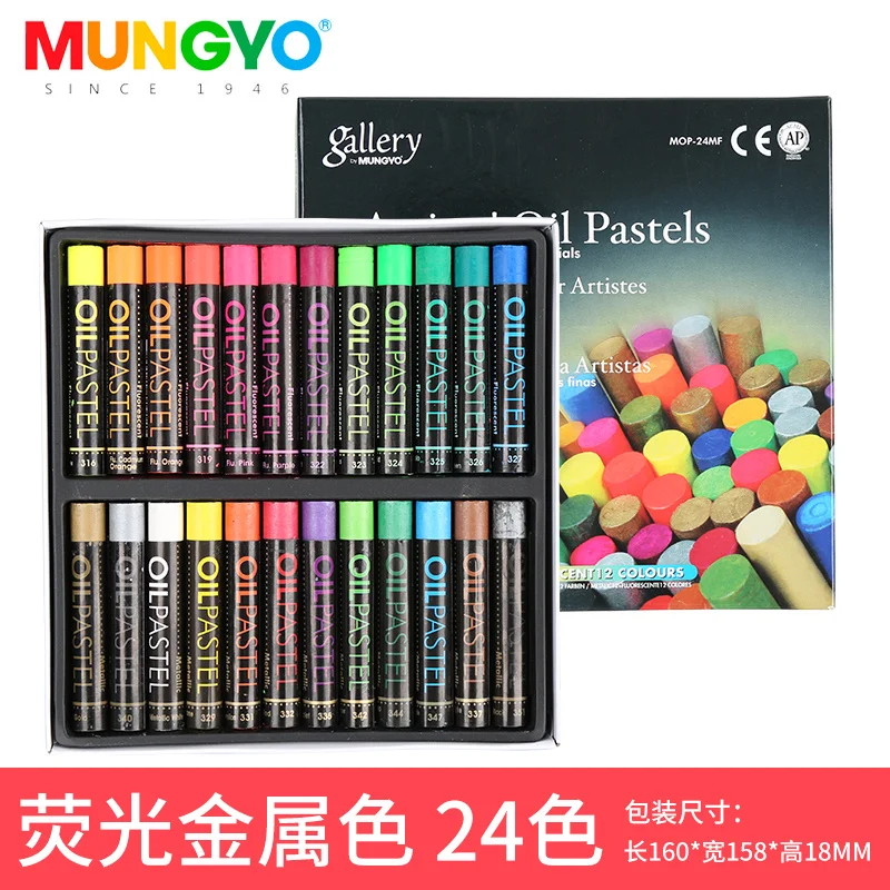 Mungyo 水溶性オイルパステル 24個セット パールセット Mungyo 水溶性オイルパステル 24個セット パールセット
