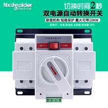 Commutateur automatique de Double source d'alimentation, monophasé 220 v, contrôleur de commutateur 2 p pour générateur de réseau électrique domestique