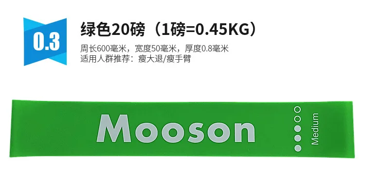Mooson пятицветное ФЛУОРЕСЦЕНТНОЕ эластичное кольцо из латекса для мужчин и женщин, фитнес-сопротивление, браслет для йоги, растяжение, Спортивная тренировка