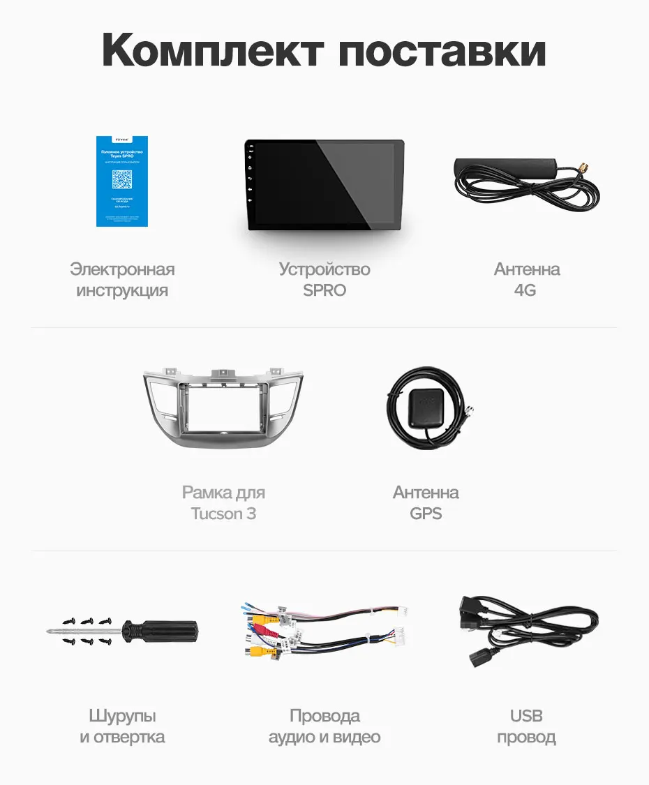 TEYES SPRO Штатная магнитола для Хендай Туксон 3 Hyundai Tucson 3 Android 8.1, до 8-ЯДЕР, до 4+ 64ГБ 32EQ+ DSP 2DIN автомагнитола 2 DIN DVD GPS мультимедиа автомобиля головное устройство