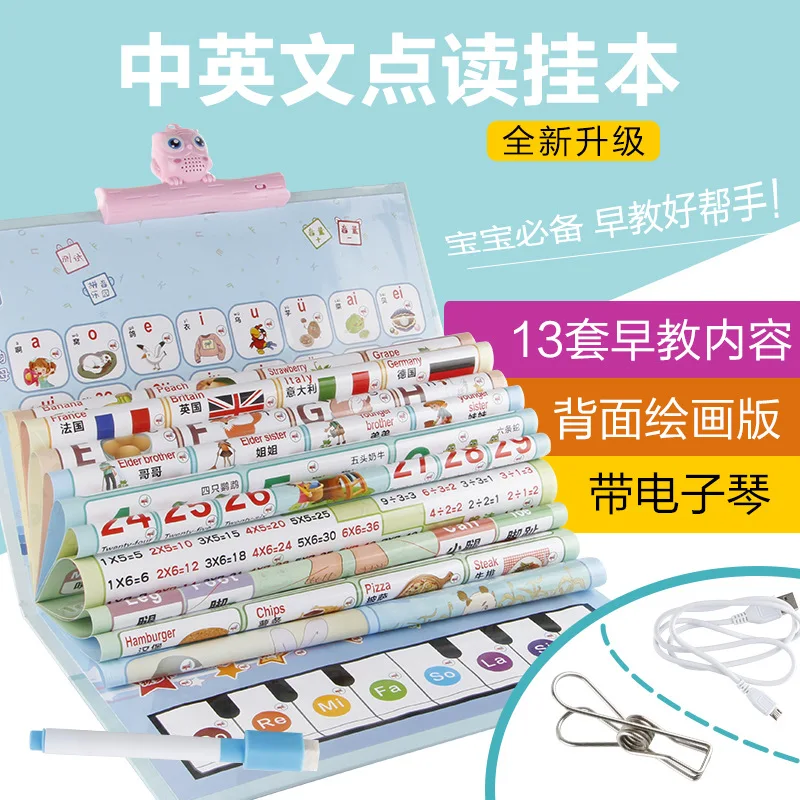 

Baby Chinese Translation Rechargeable Version Full Set Early Education Audio Chart Young CHILDREN'S Learning Toy Reading Machine